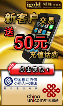 50元充值话费迎新优惠
